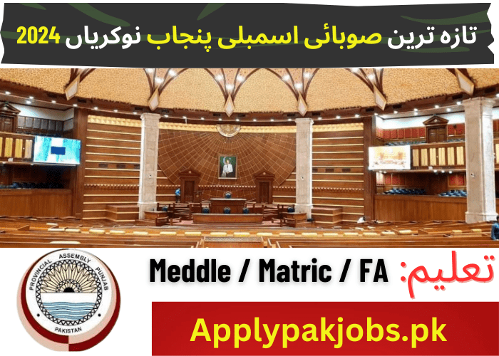 Latest Provincial Assembly Punjab Jobs 2024 Online Apply
