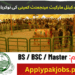 Latest Punjab Cattle Market Management Company Jobs 2024