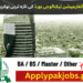 Latest Punjab Information Technology Board Jobs 2023