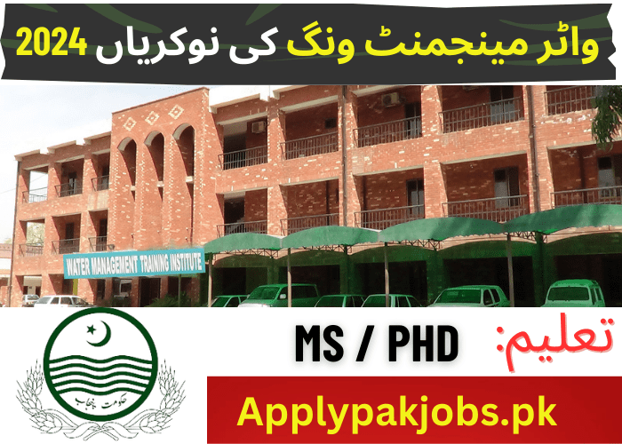 Water Management Wing Latest Jobs 2024 Online Apply