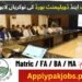 Latest Planning & Development Board Jobs Lahore 2024 Latest Planning &Amp; Development Board Jobs Lahore 2024