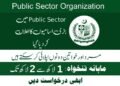 Public Sector Organization Jobs 2025 | Online Apply