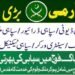 Latest Pakistan Army Sepoy Jobs Rawalpindi 2025|Online Apply
