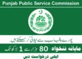 Latest Punjab Public Service Commission Jobs Lahore 2025